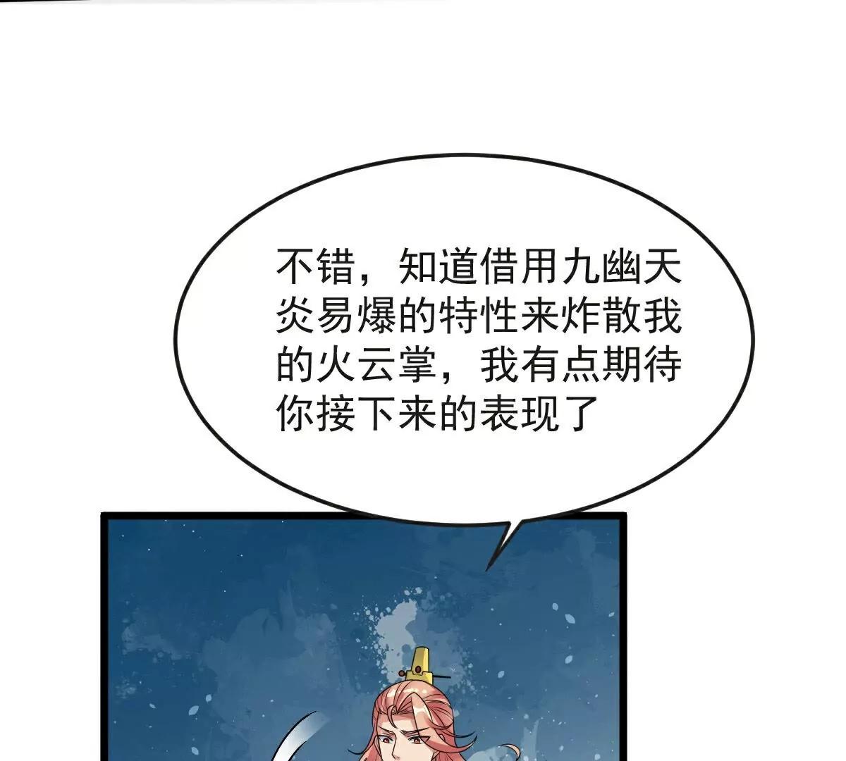 第63话  放开手脚打一场(1/3)-第64话