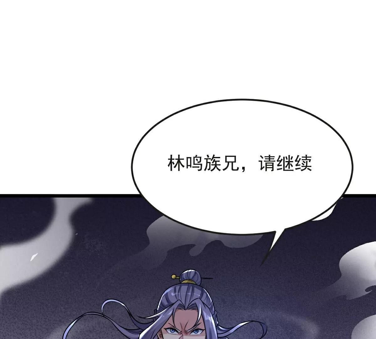 第63话  放开手脚打一场(1/3)-第64话