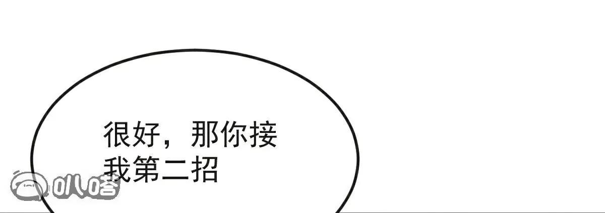 第63话  放开手脚打一场(1/3)-第64话