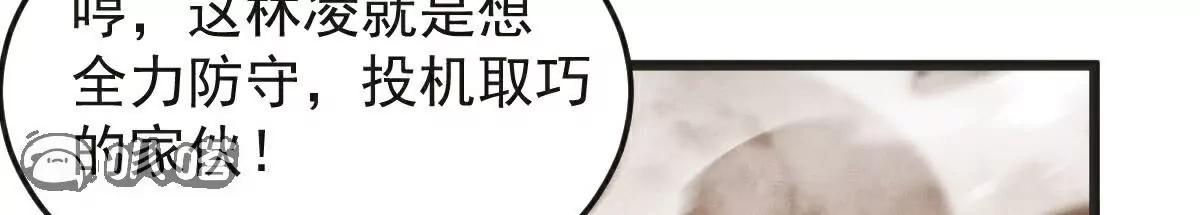 第63话  放开手脚打一场(1/3)-第64话