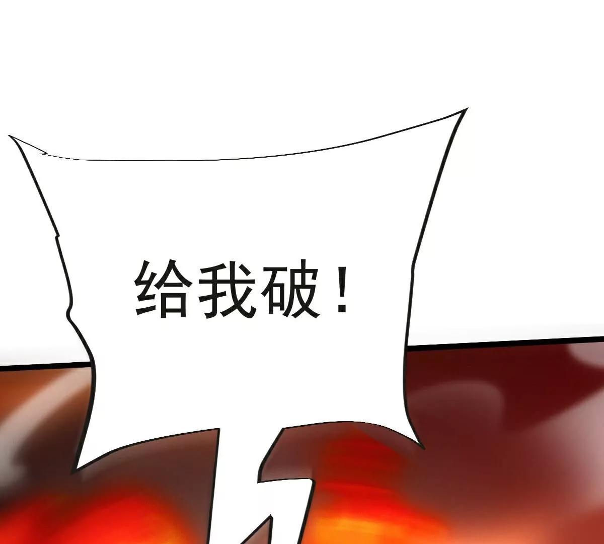 第63话  放开手脚打一场(1/3)-第64话