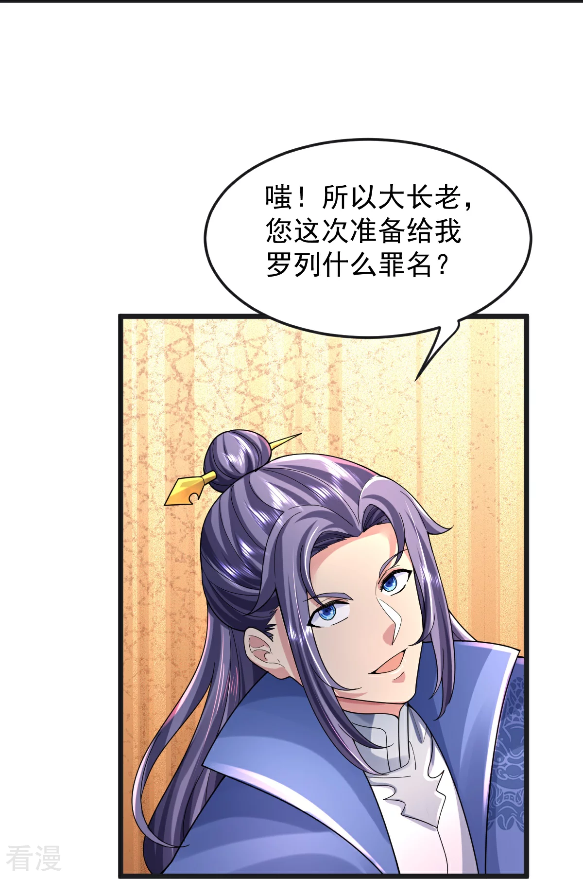 第67话 想反悔吗？-第68话