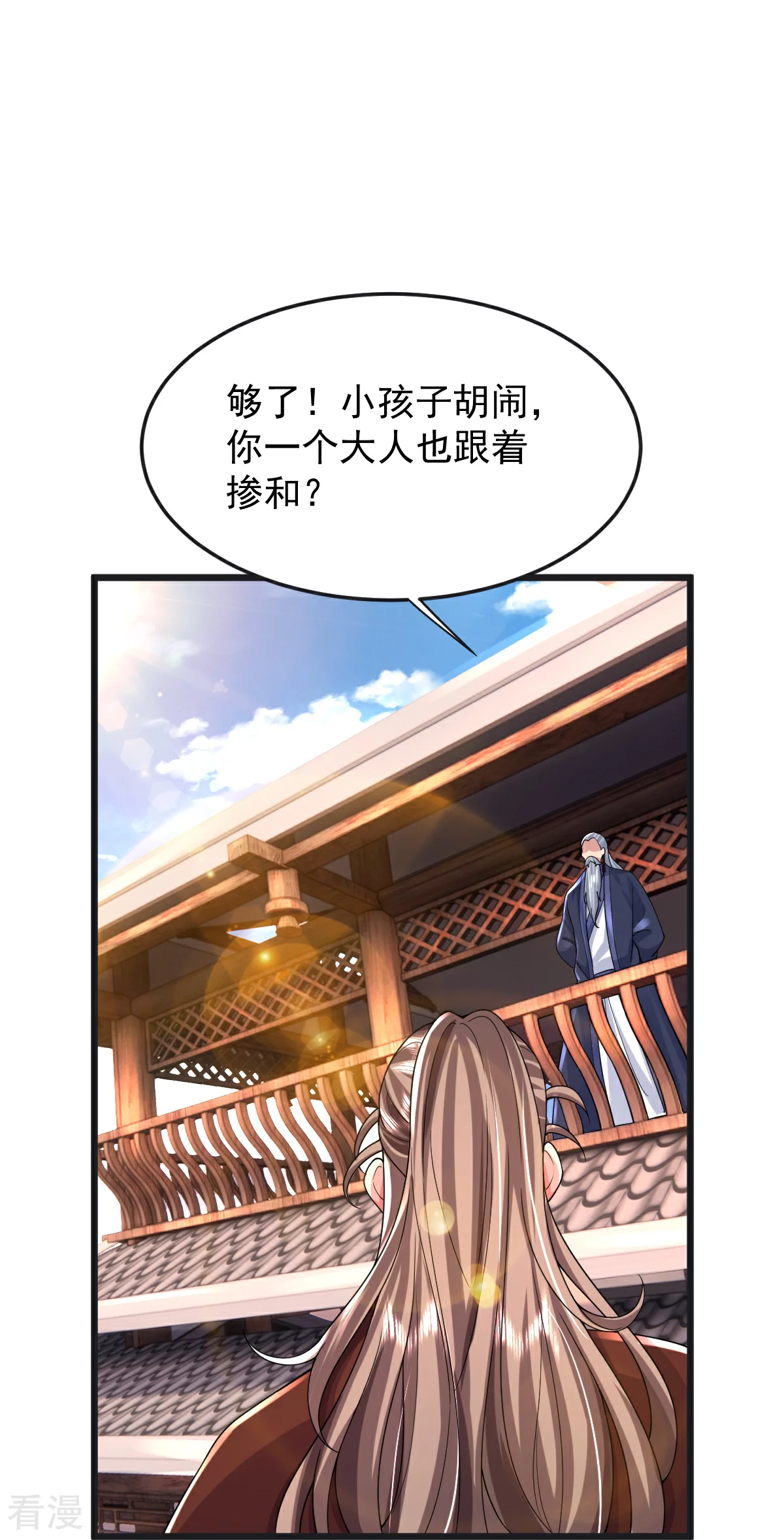 第67话 想反悔吗？-第68话