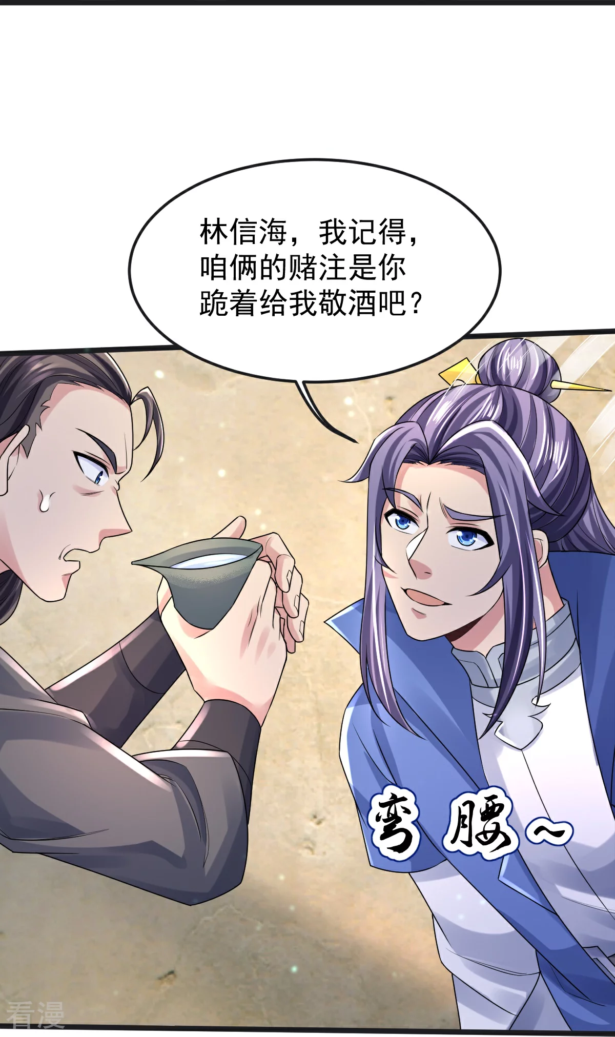 第67话 想反悔吗？-第68话