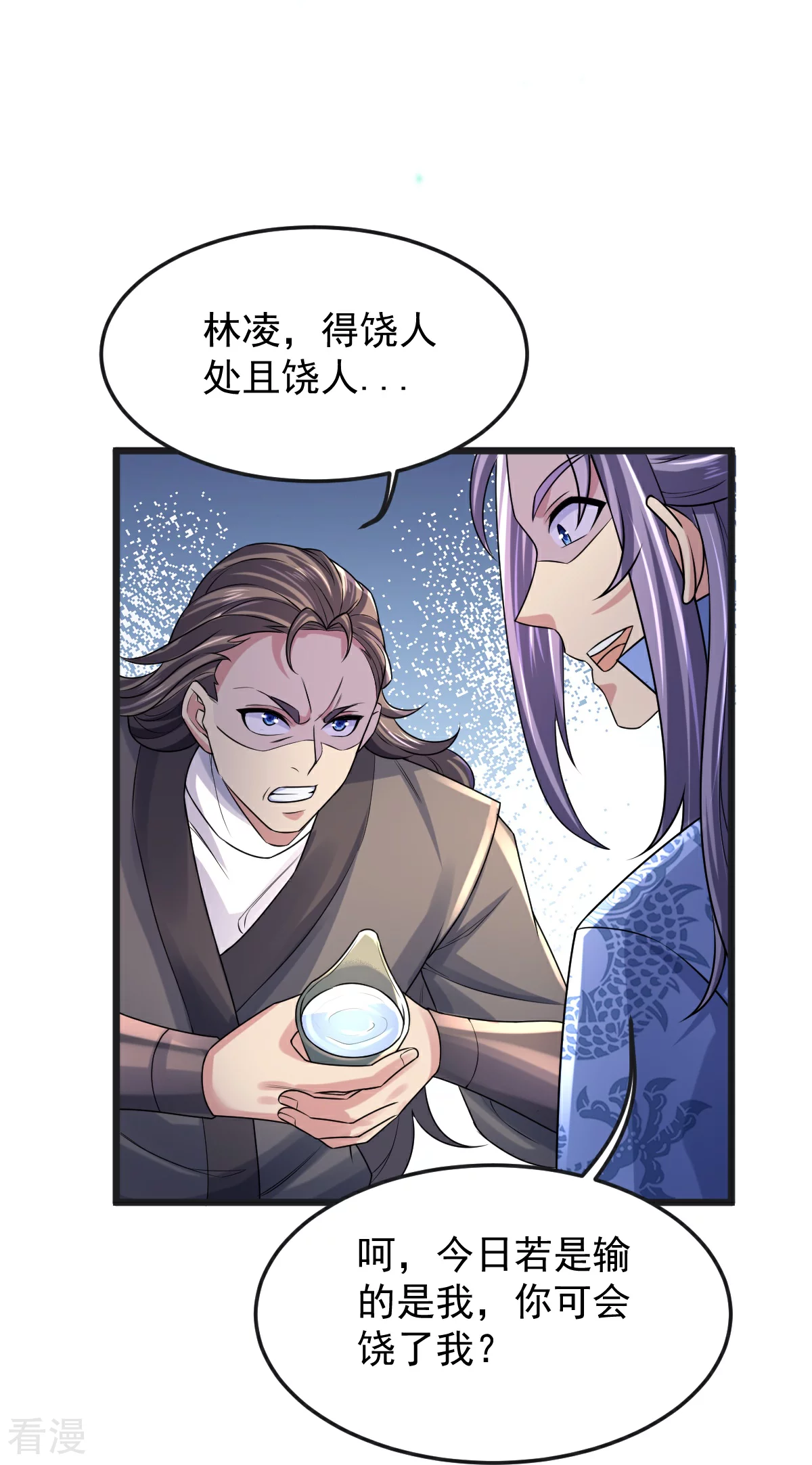 第67话 想反悔吗？-第68话
