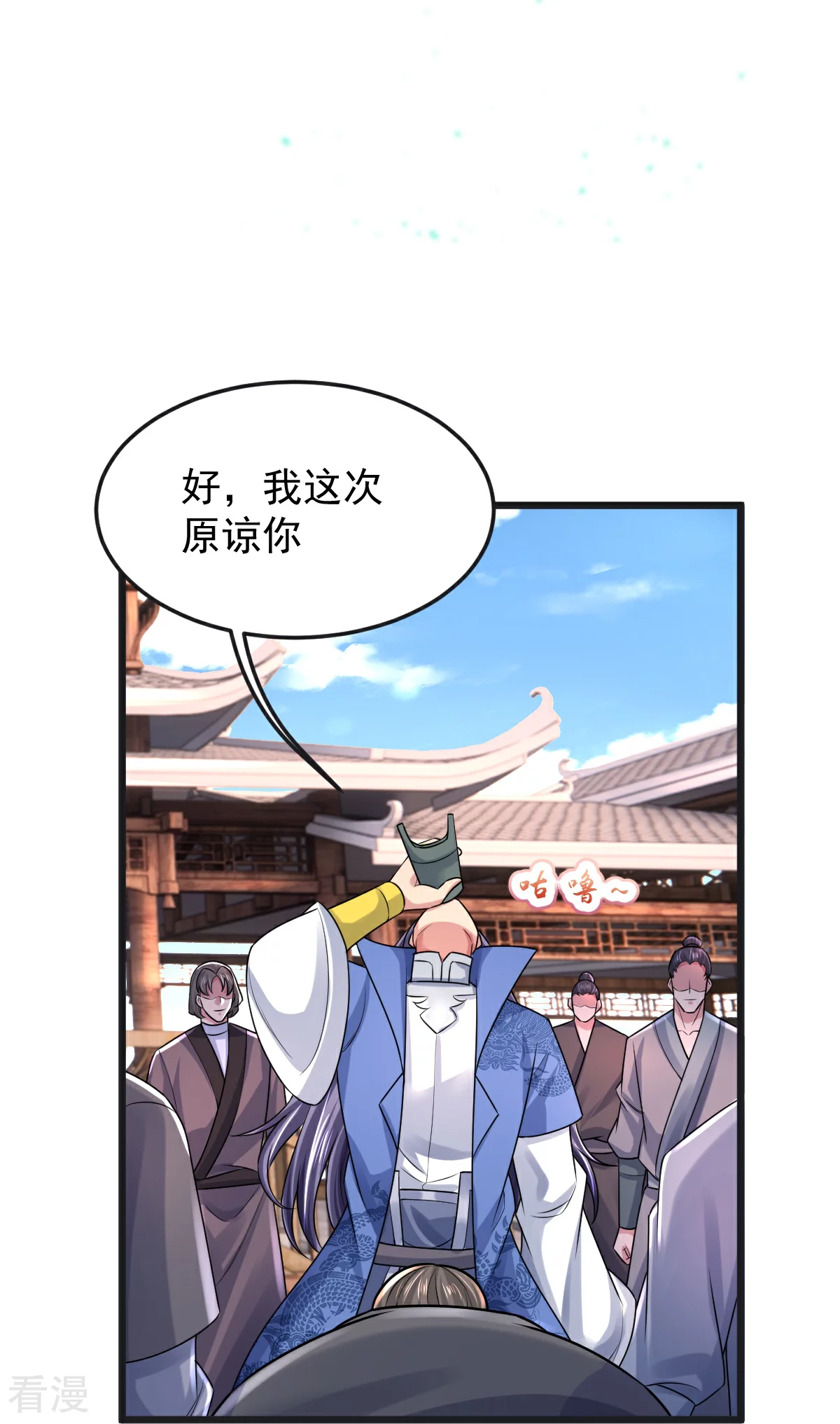 第67话 想反悔吗？-第68话