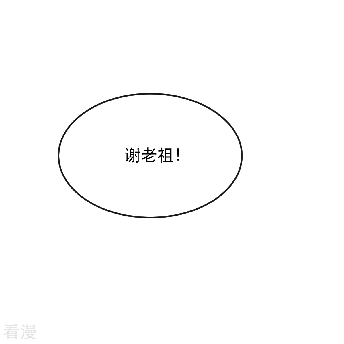 第67话 想反悔吗？-第68话