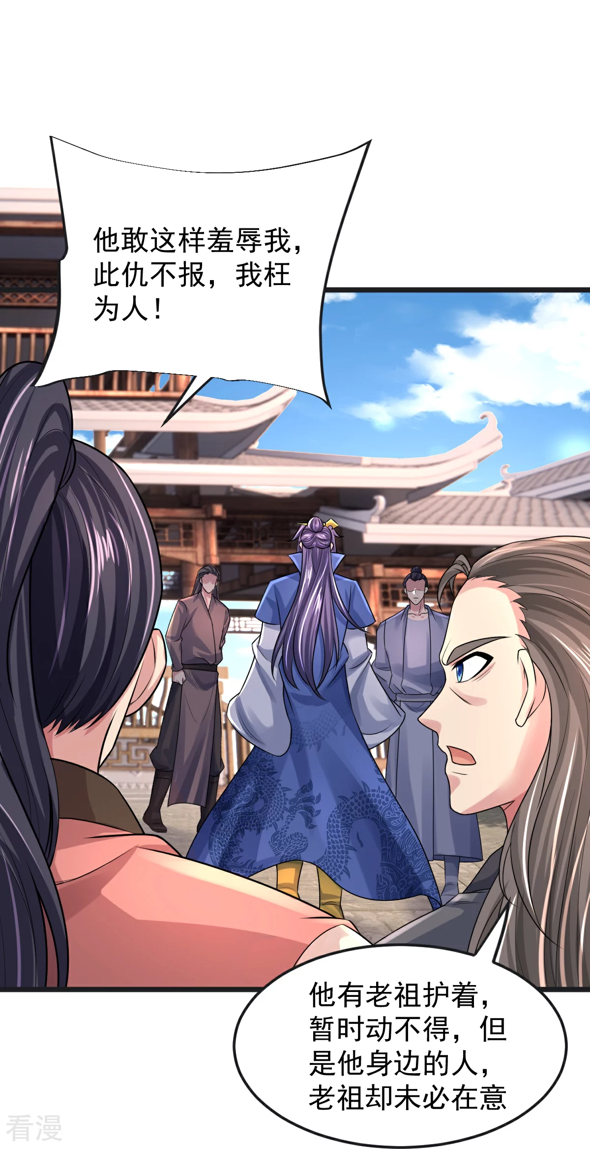 第67话 想反悔吗？-第68话