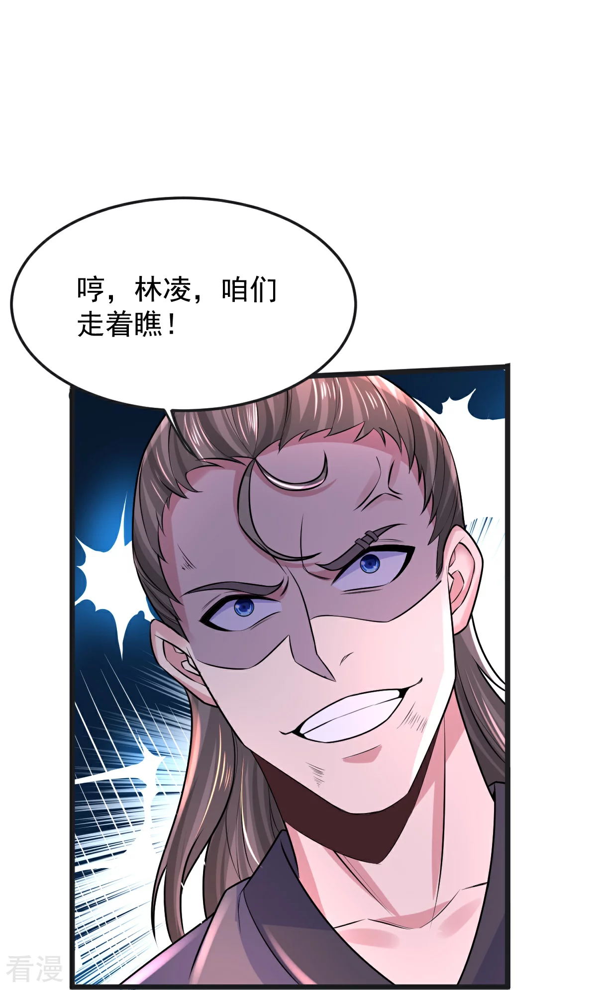 第67话 想反悔吗？-第68话