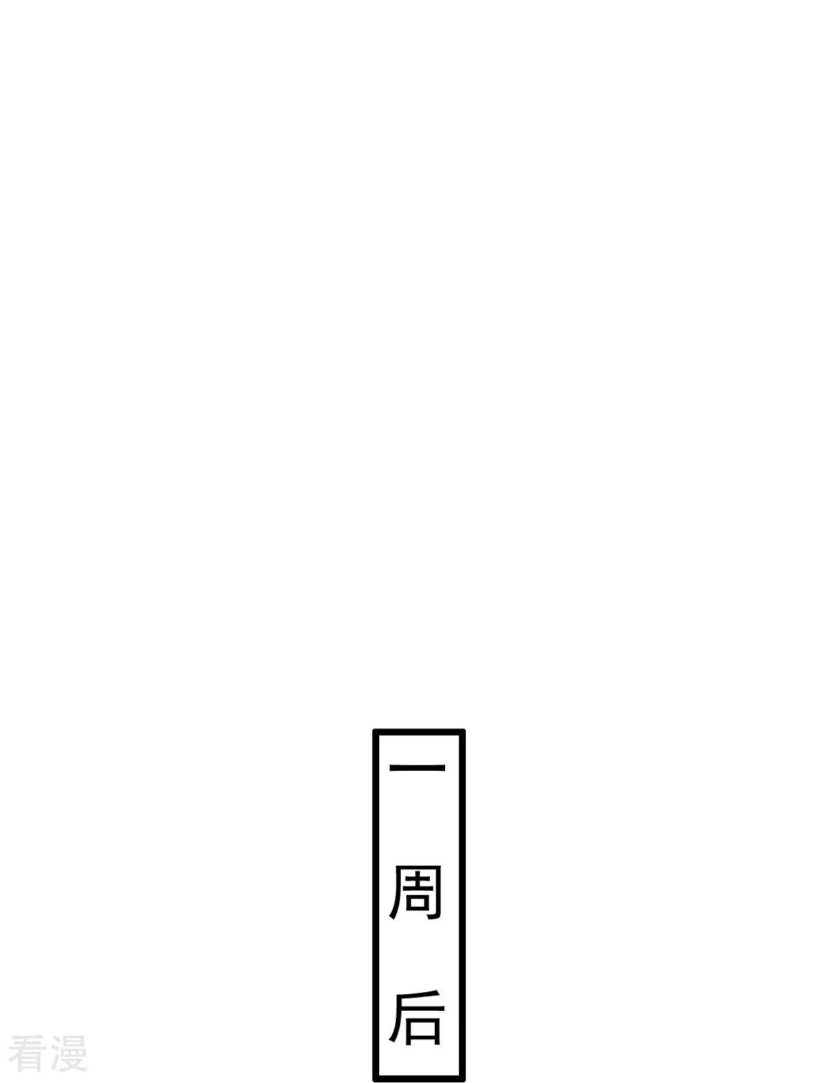 第67话 想反悔吗？-第68话