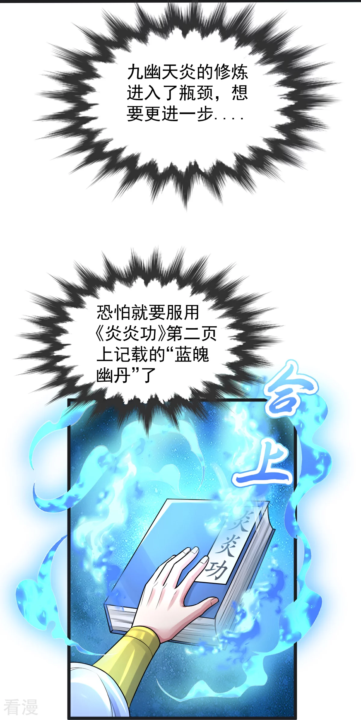 第67话 想反悔吗？-第68话