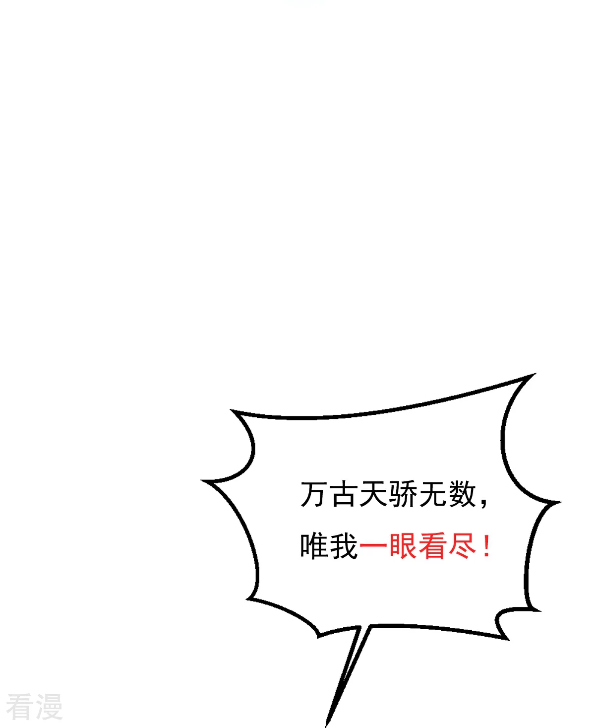 第67话 想反悔吗？-第68话