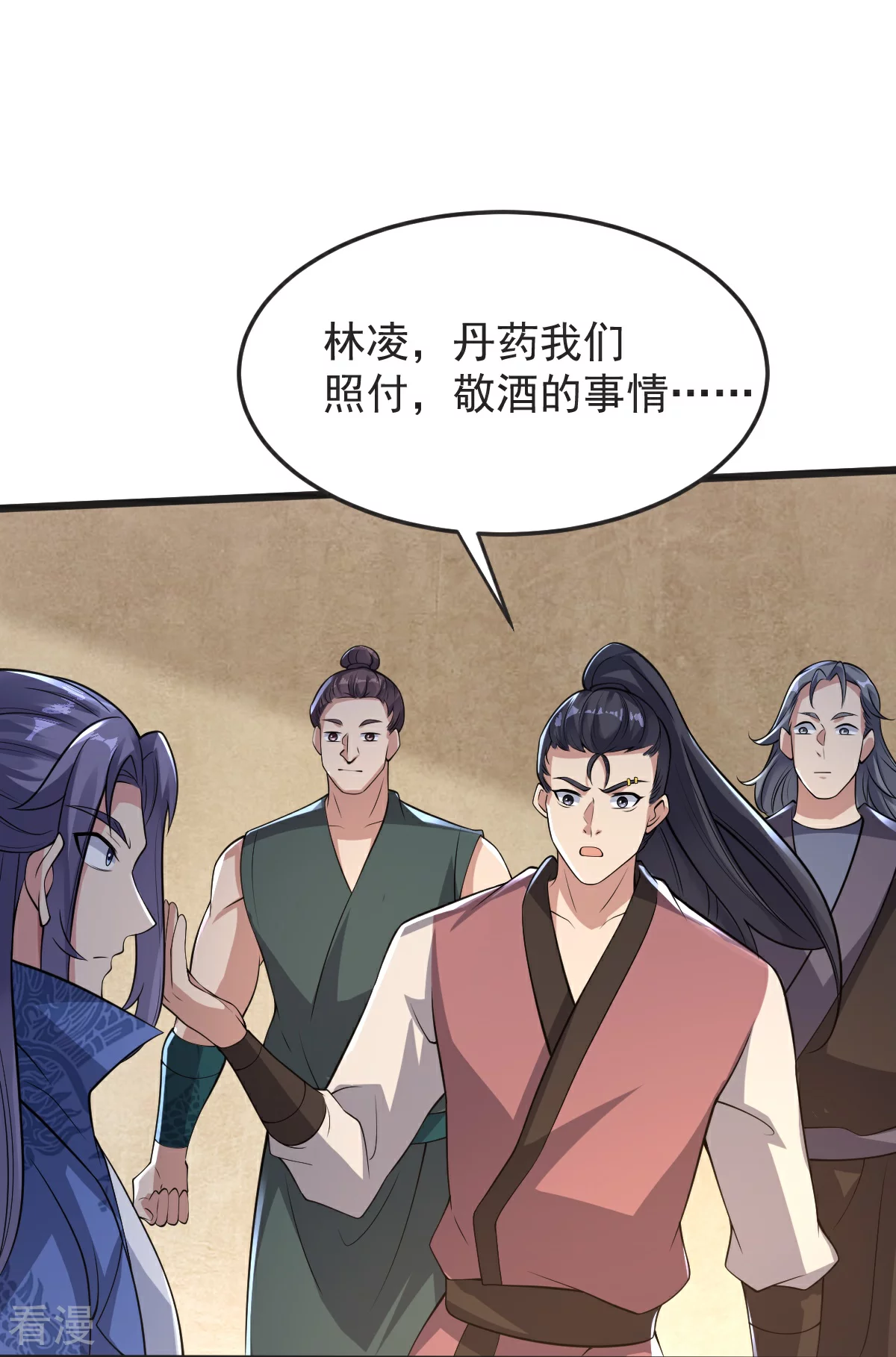 第67话 想反悔吗？-第68话