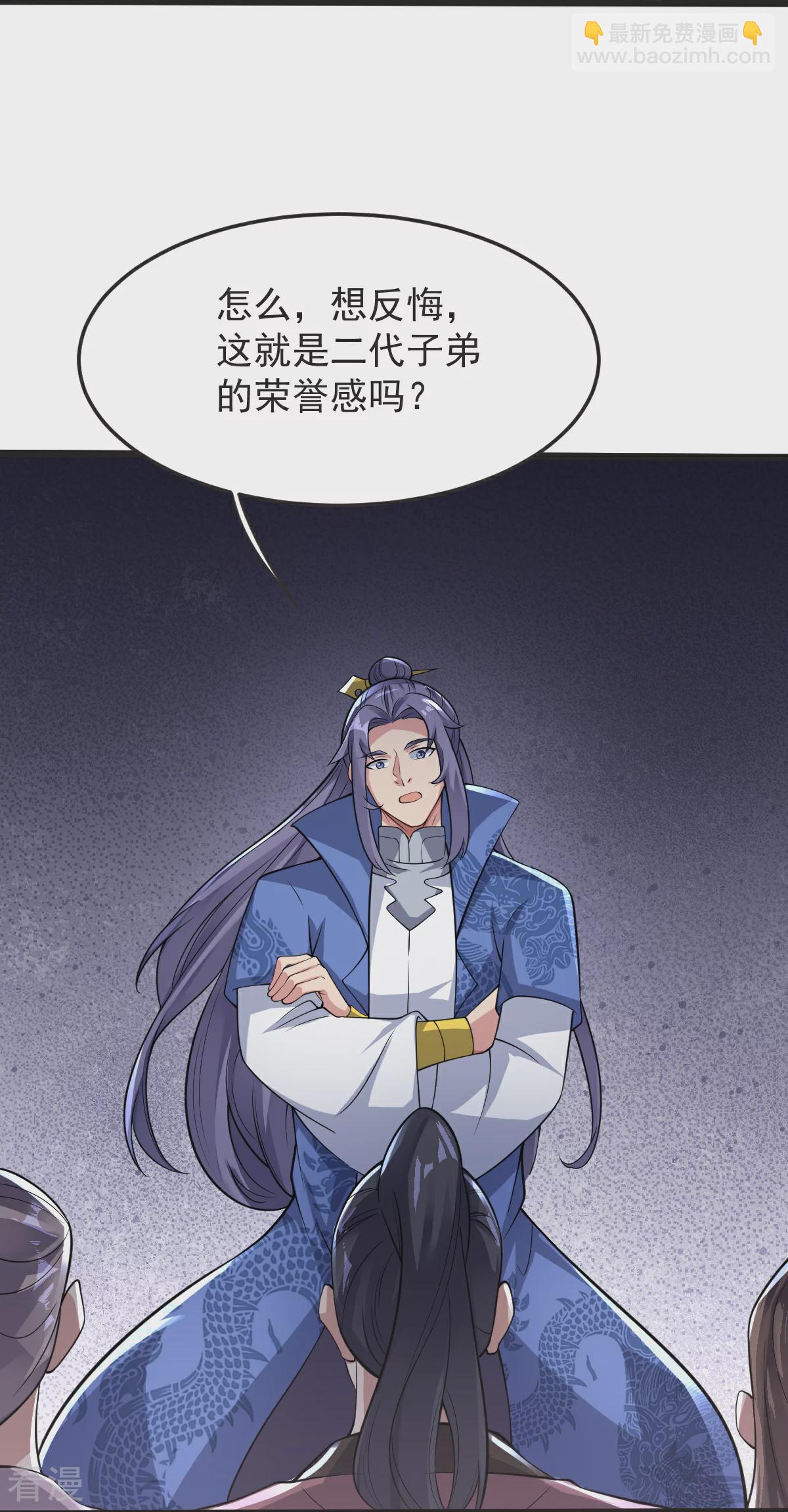 第67话 想反悔吗？-第68话