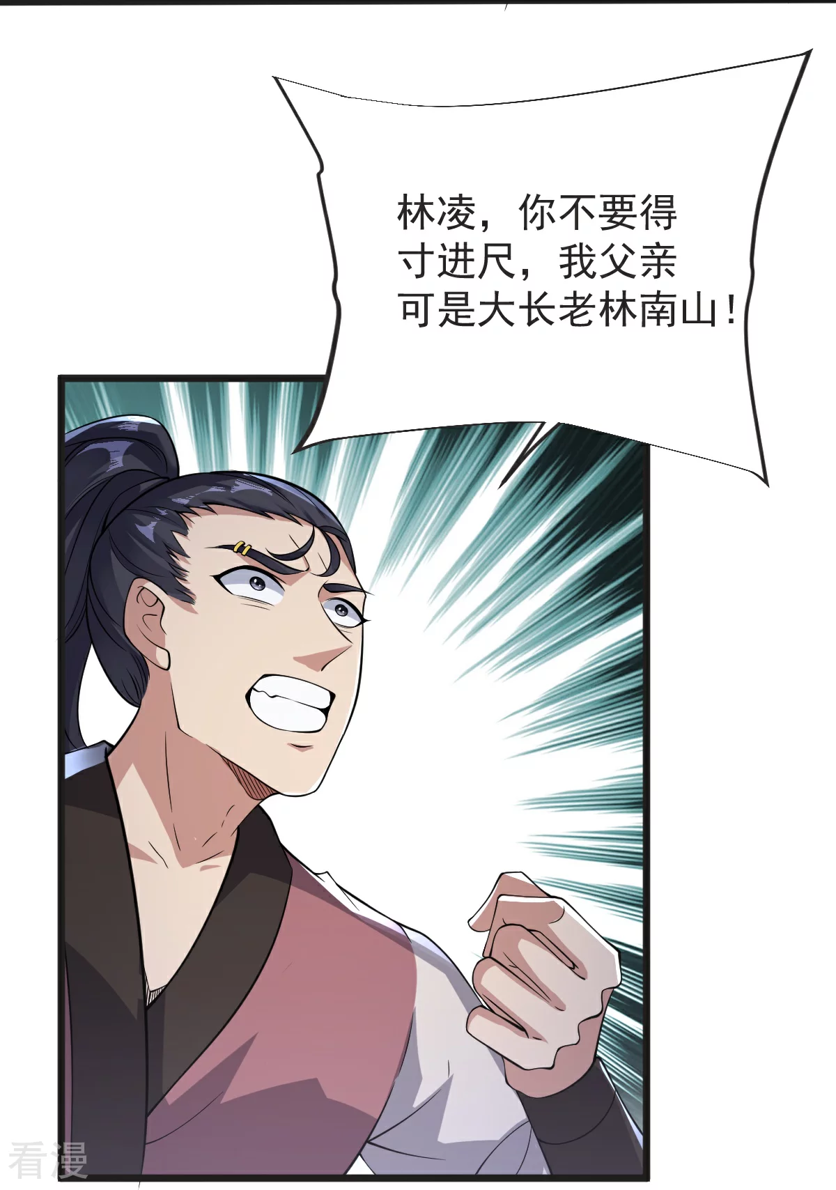 第67话 想反悔吗？-第68话