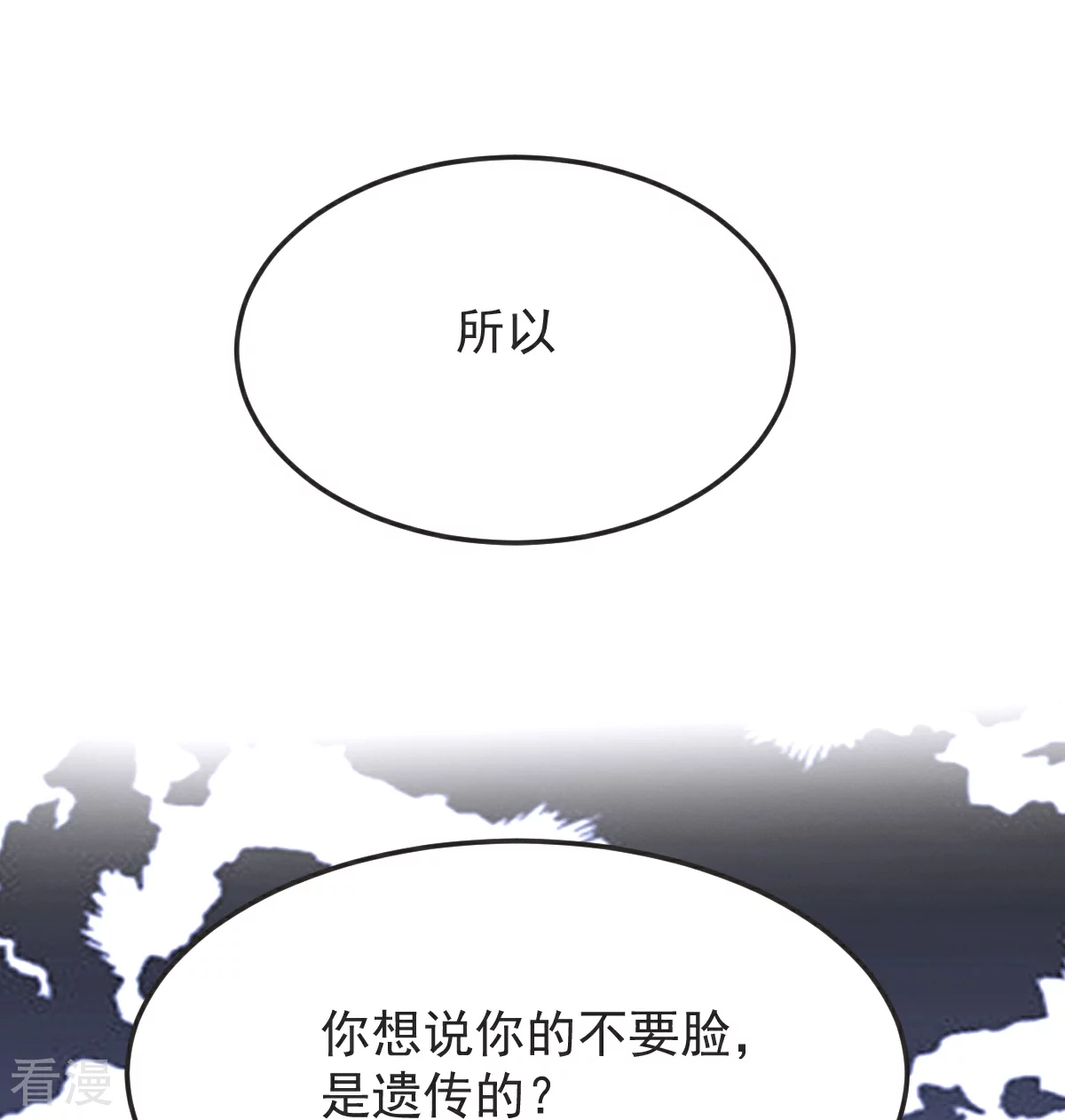 第67话 想反悔吗？-第68话