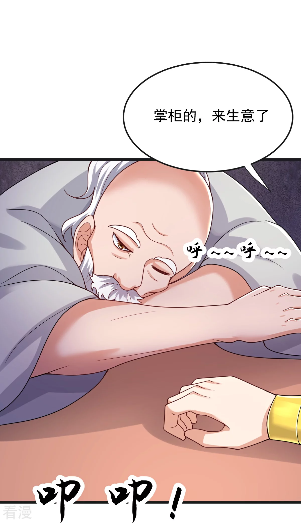 第69话 一个比一个横-第70话