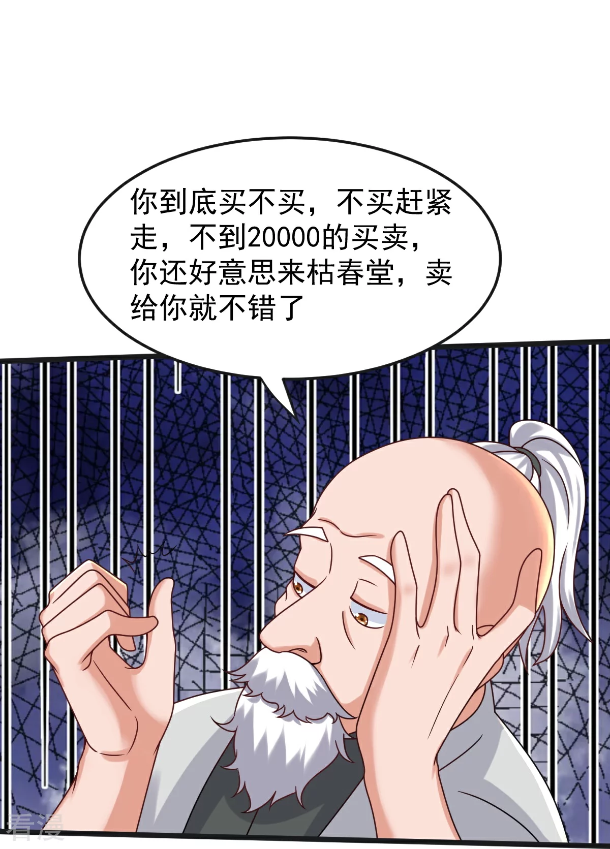 第69话 一个比一个横-第70话