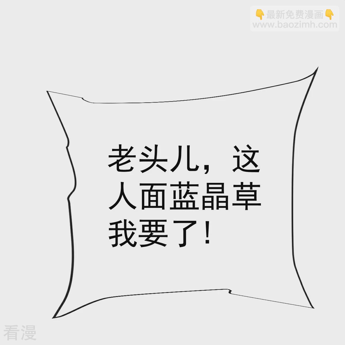 第69话 一个比一个横-第70话