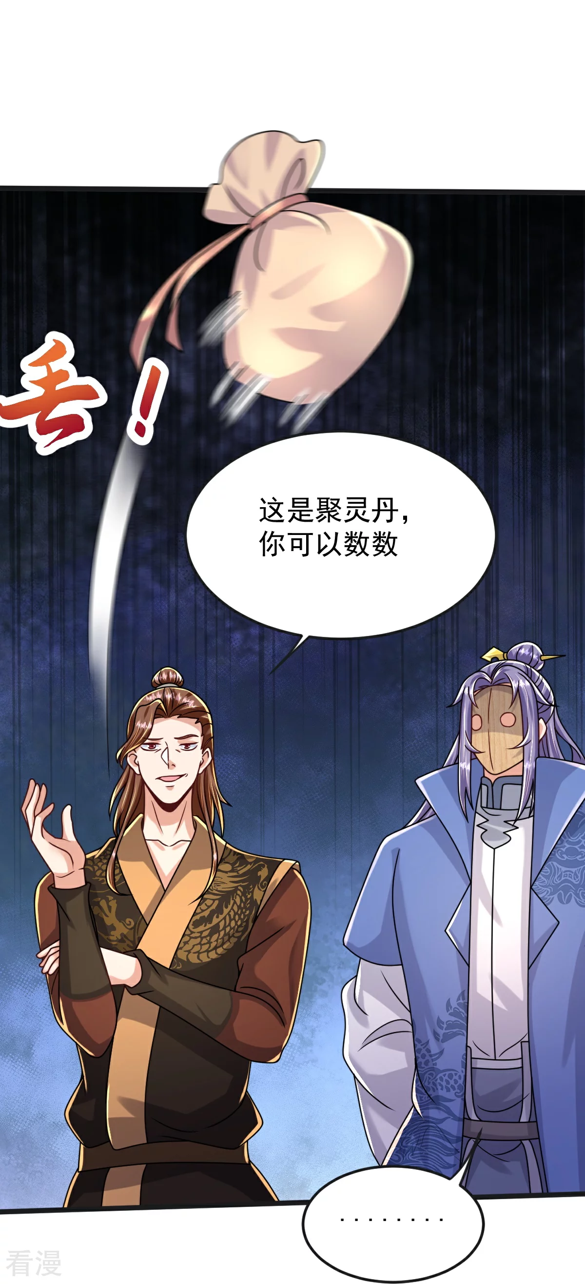 第69话 一个比一个横-第70话
