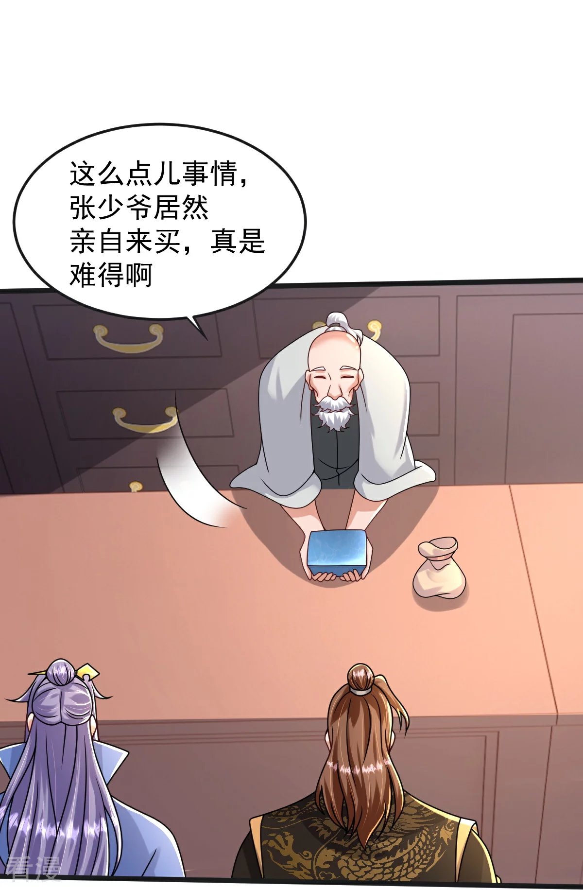 第69话 一个比一个横-第70话