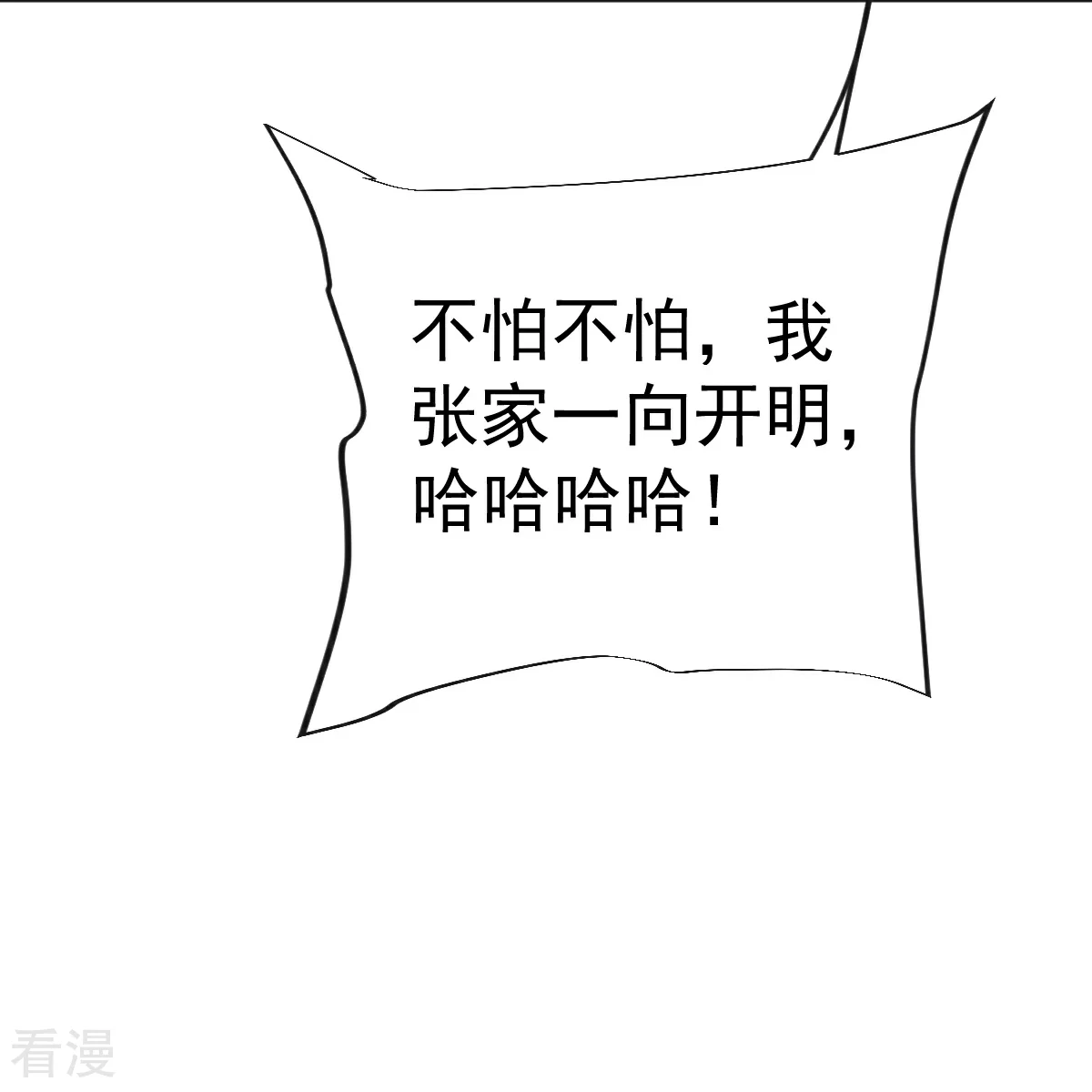 第69话 一个比一个横-第70话