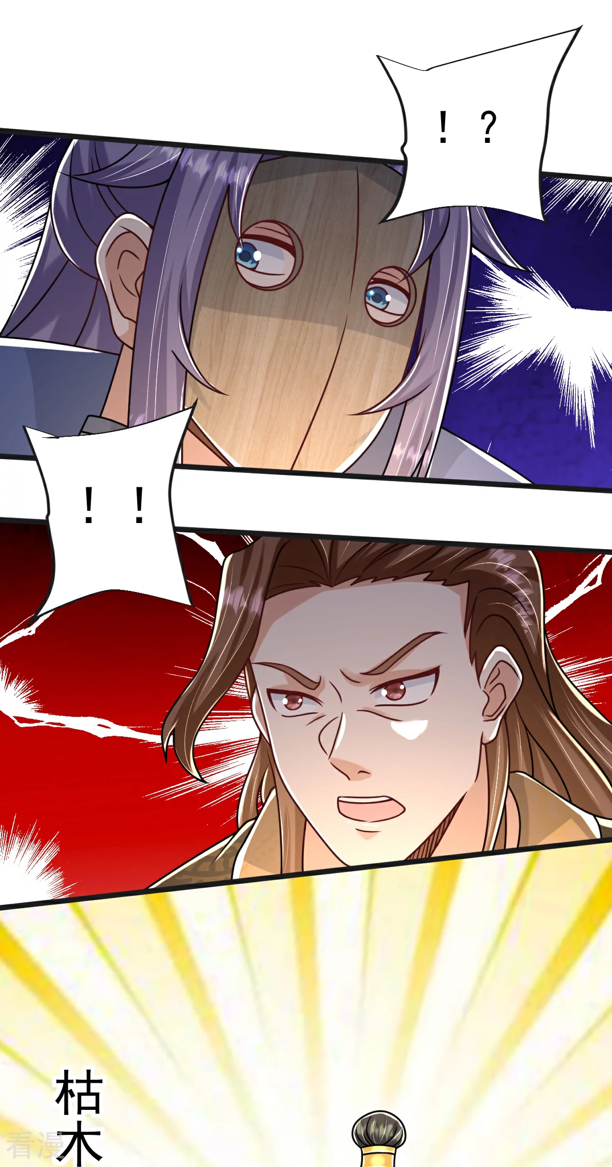 第69话 一个比一个横-第70话