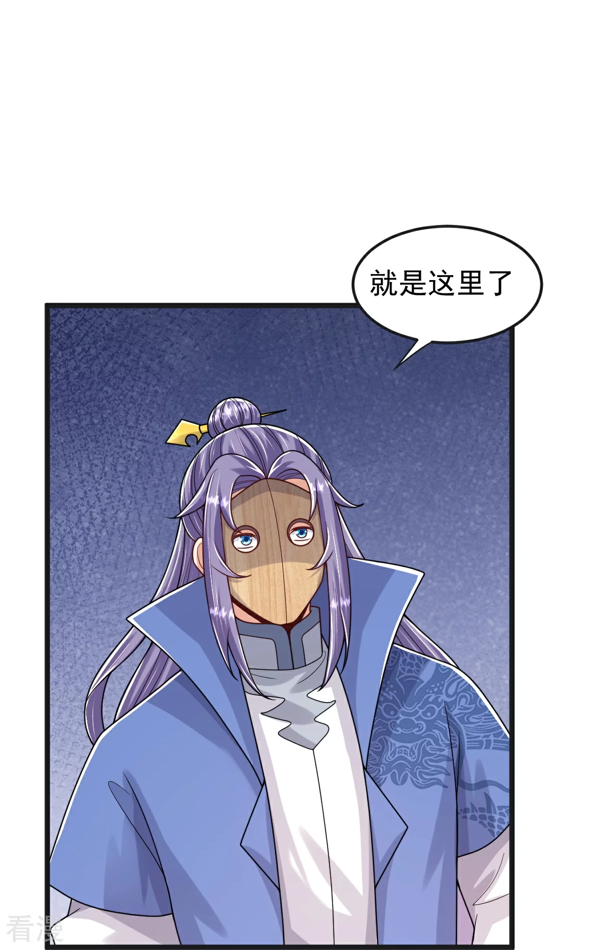 第69话 一个比一个横-第70话