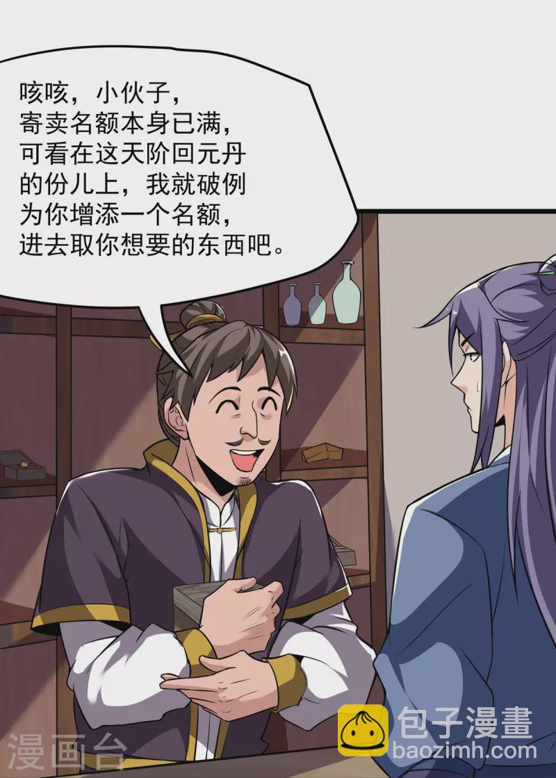 第7话 我不吃这一套！-第8话