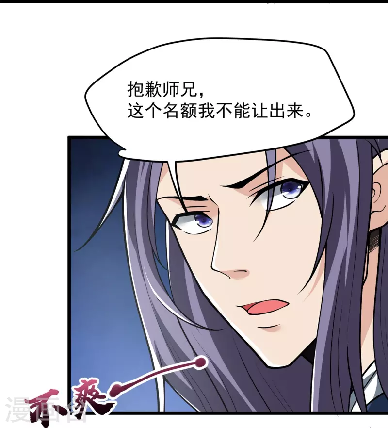 第7话 我不吃这一套！-第8话