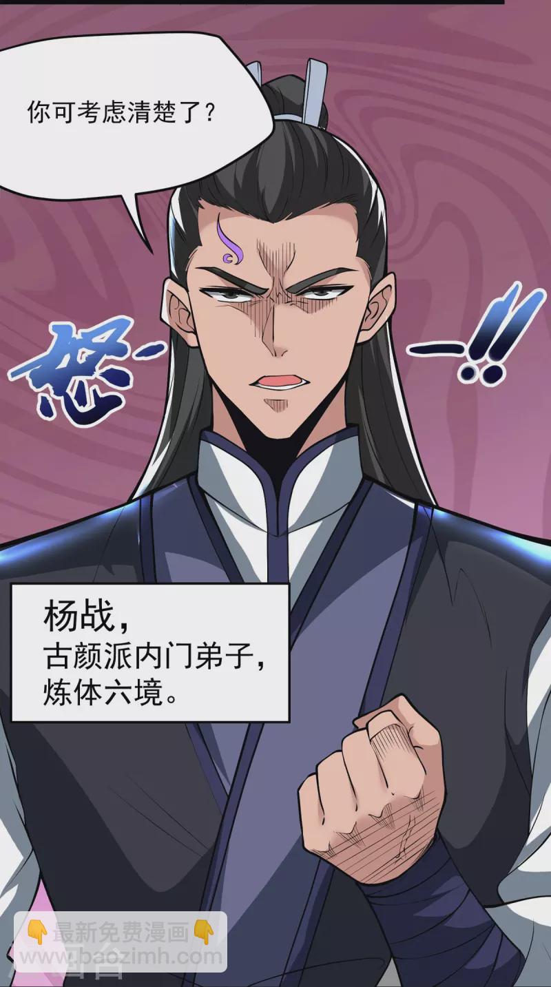 第7话 我不吃这一套！-第8话