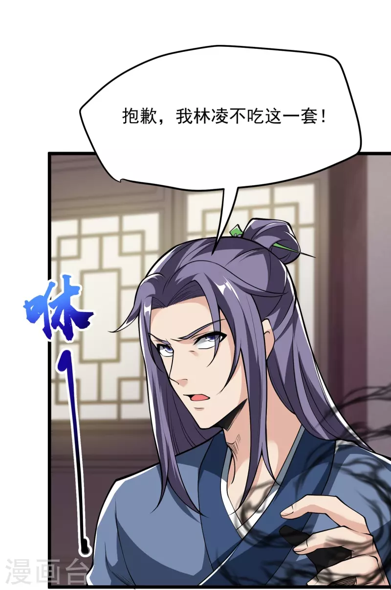 第7话 我不吃这一套！-第8话