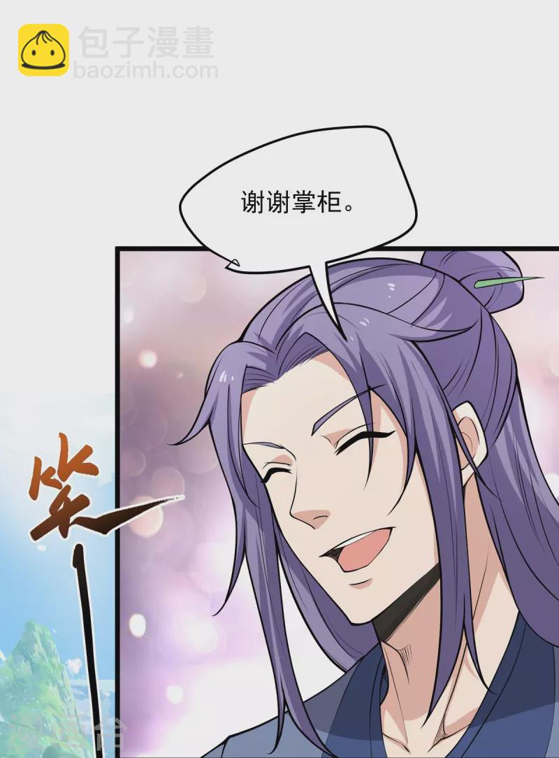 第7话 我不吃这一套！-第8话