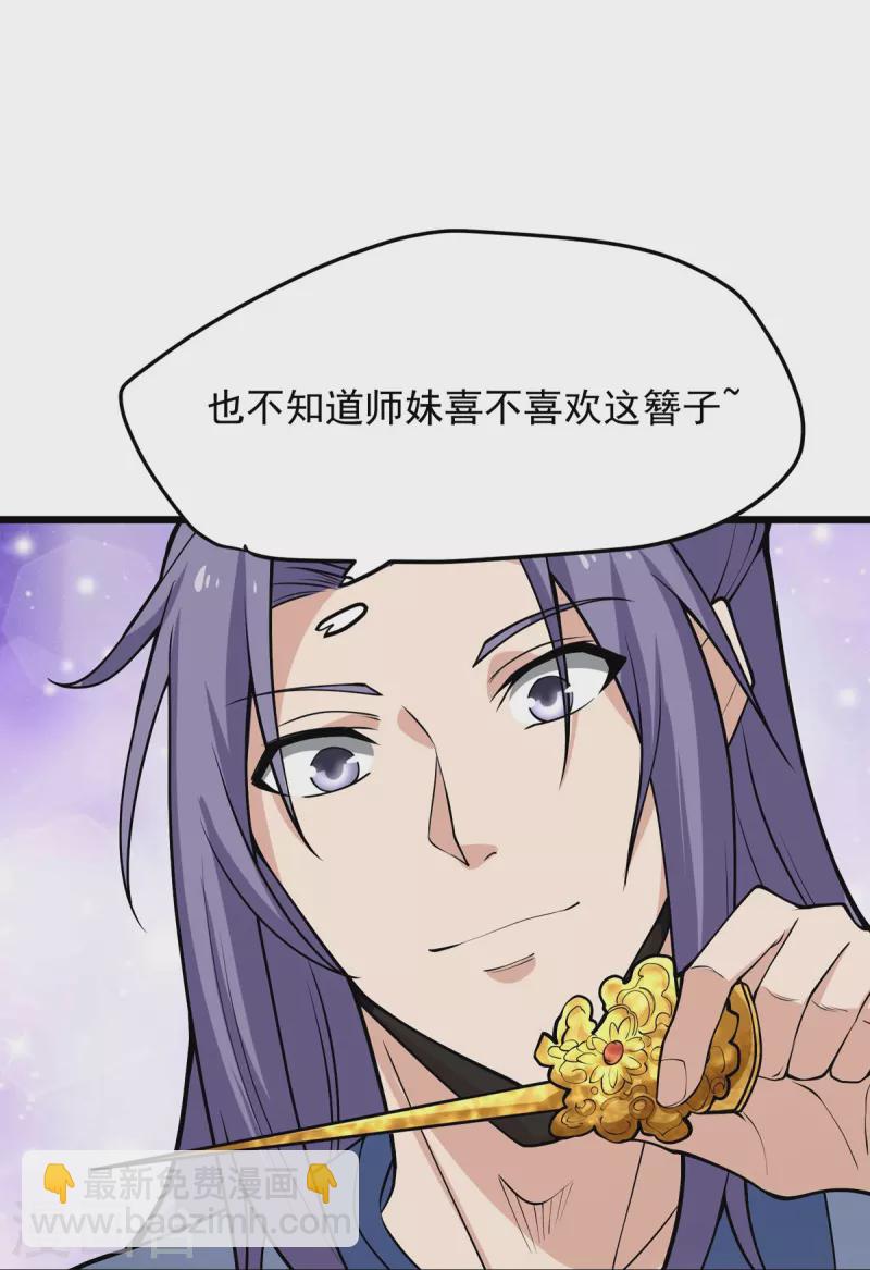 第7话 我不吃这一套！-第8话
