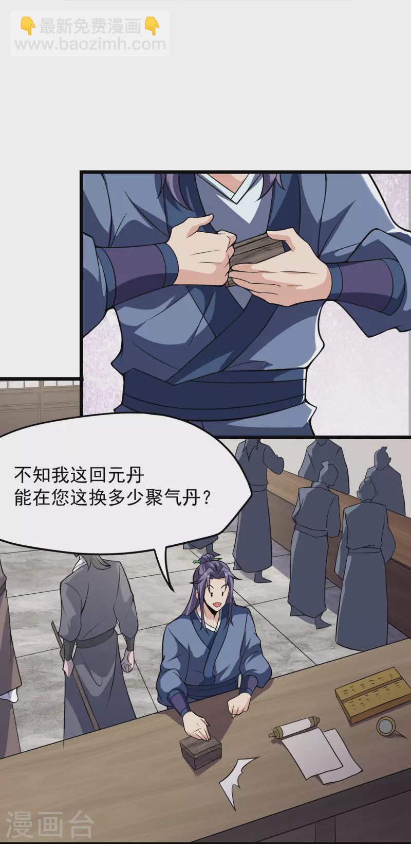 第7话 我不吃这一套！-第8话