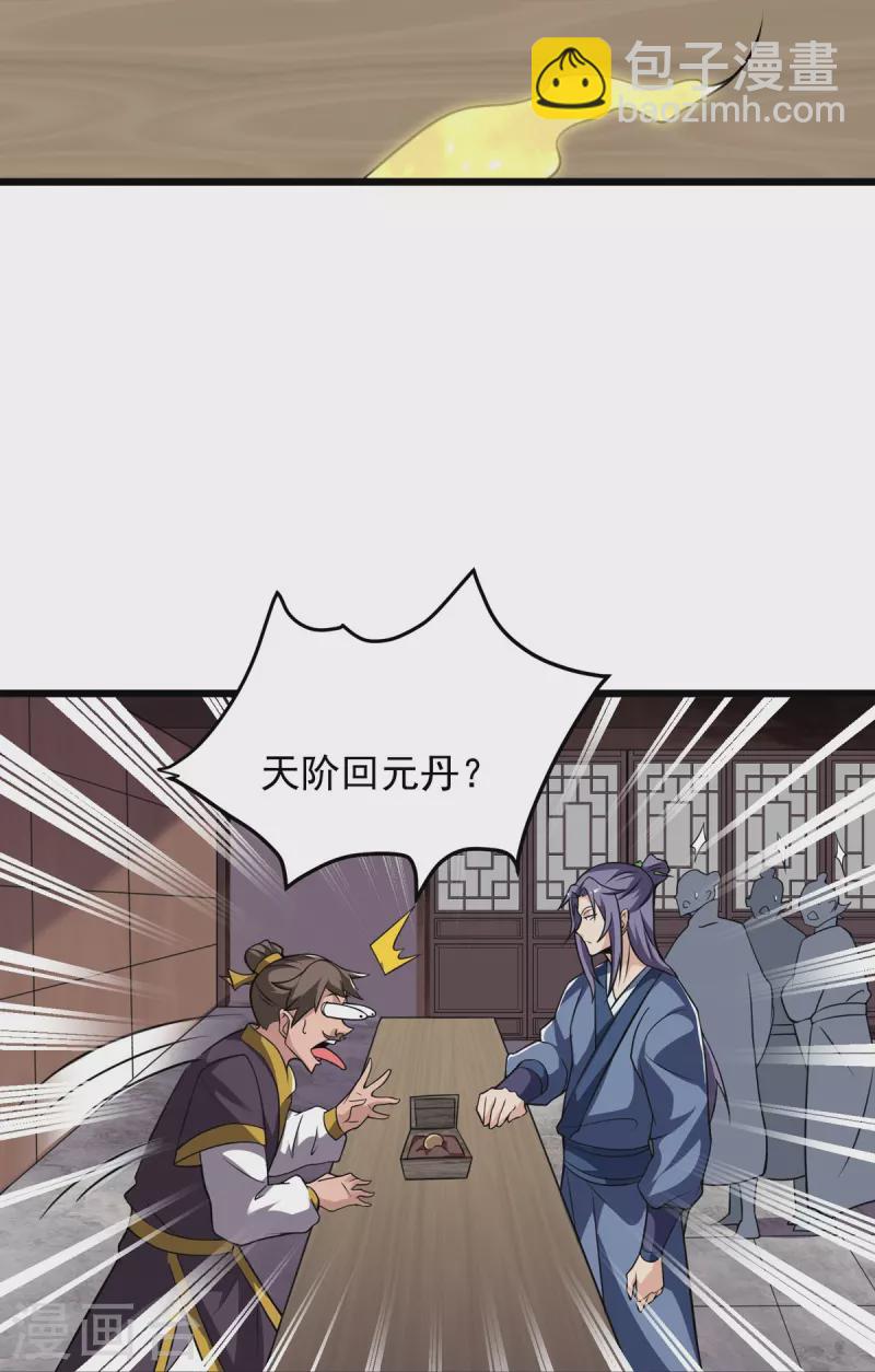 第7话 我不吃这一套！-第8话
