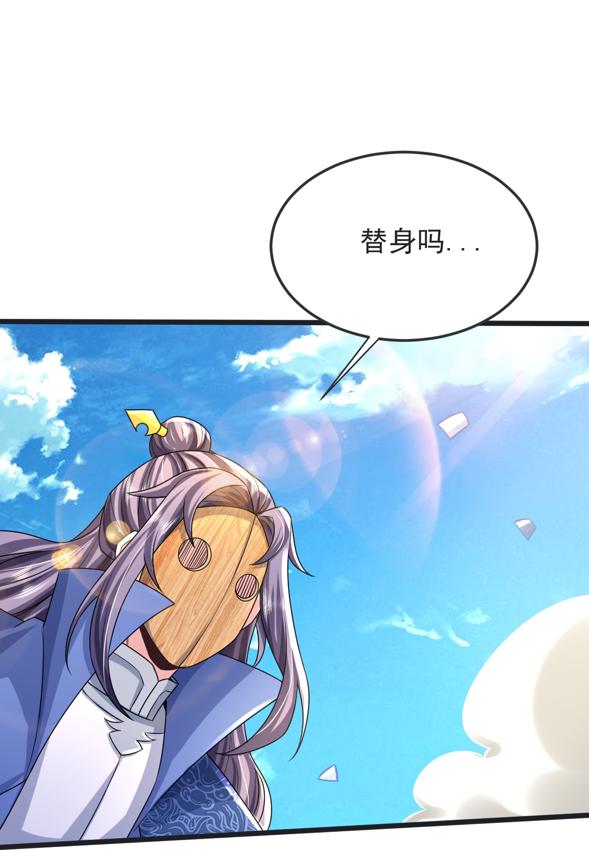 第71话 黄雀在后-第72话