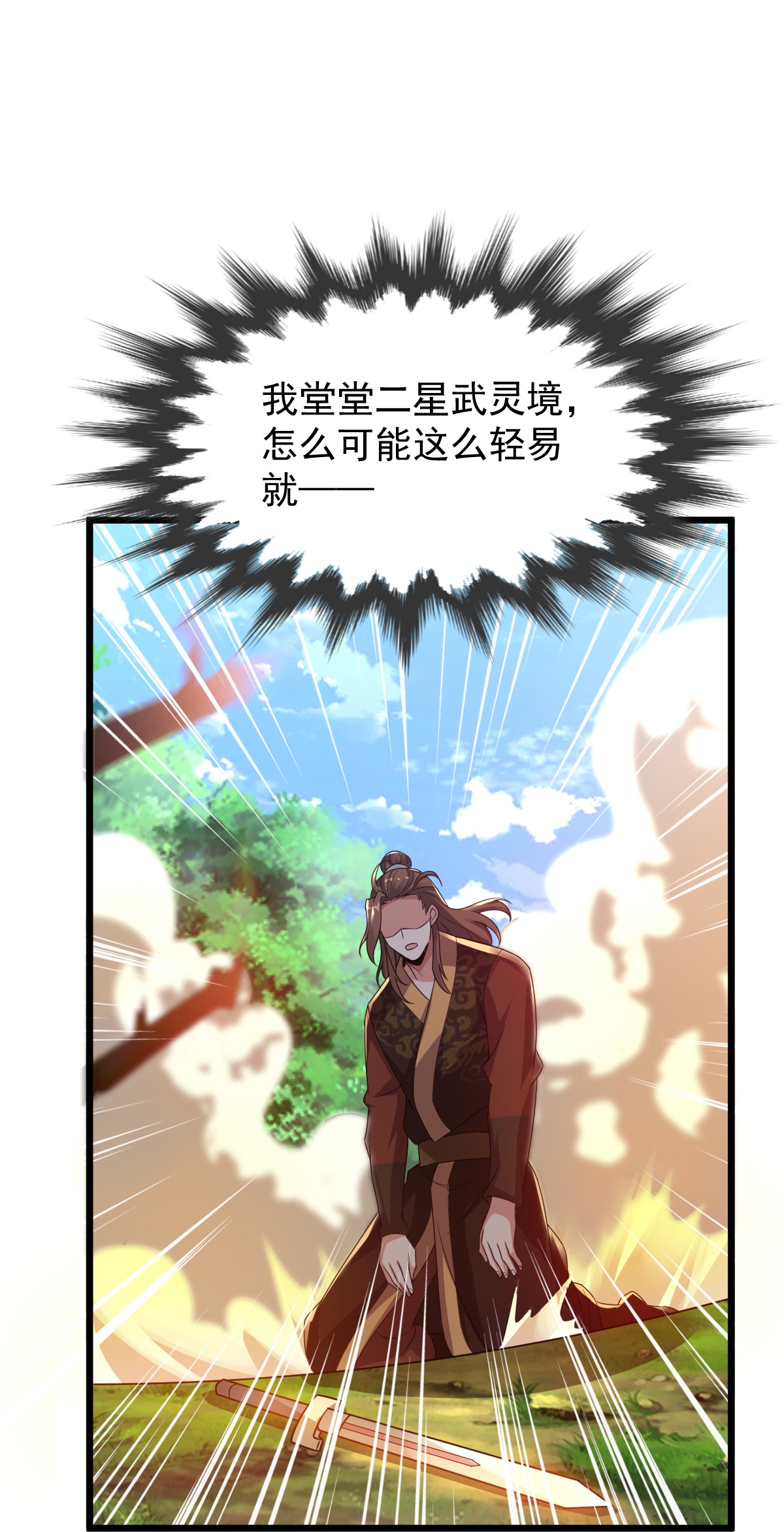 第71话 黄雀在后-第72话