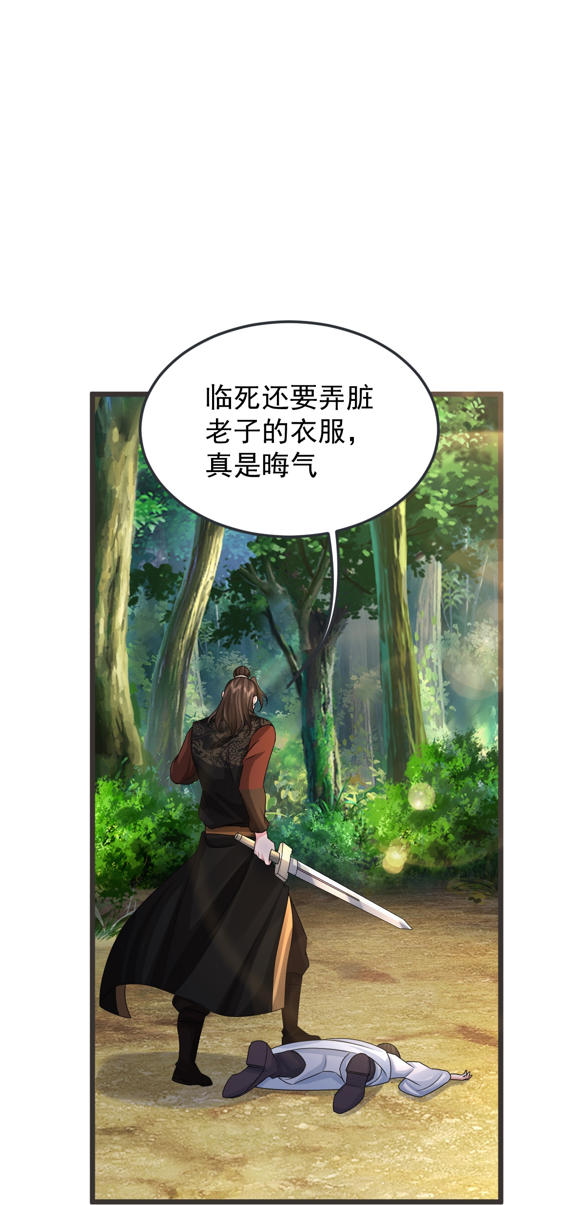 第71话 黄雀在后-第72话