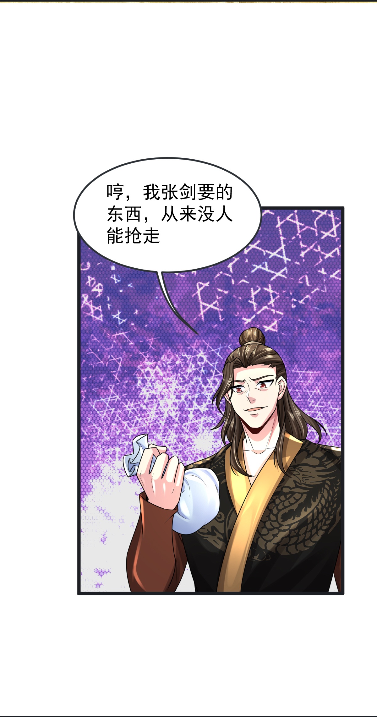 第71话 黄雀在后-第72话