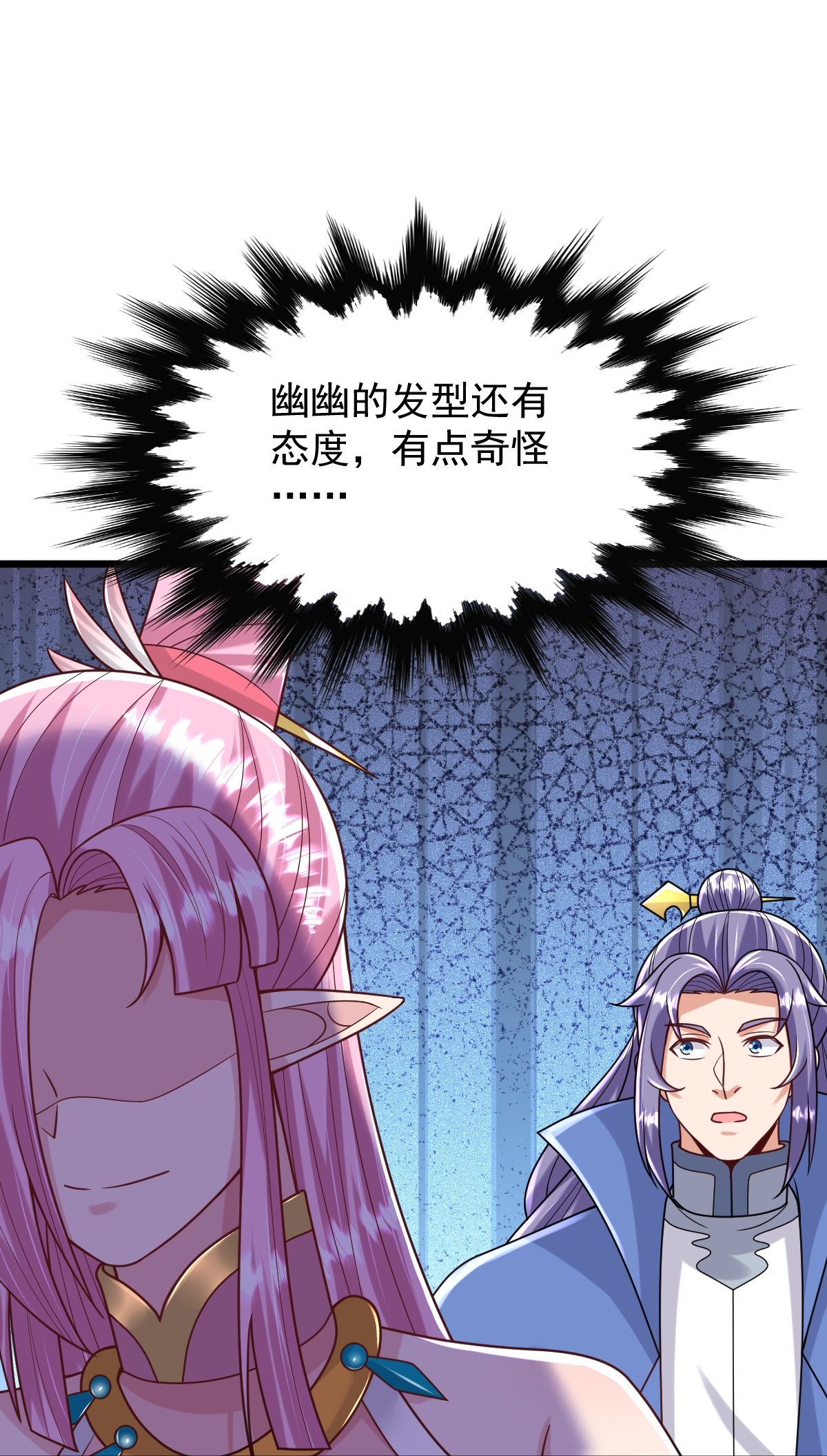 第73话 上门找茬-第74话