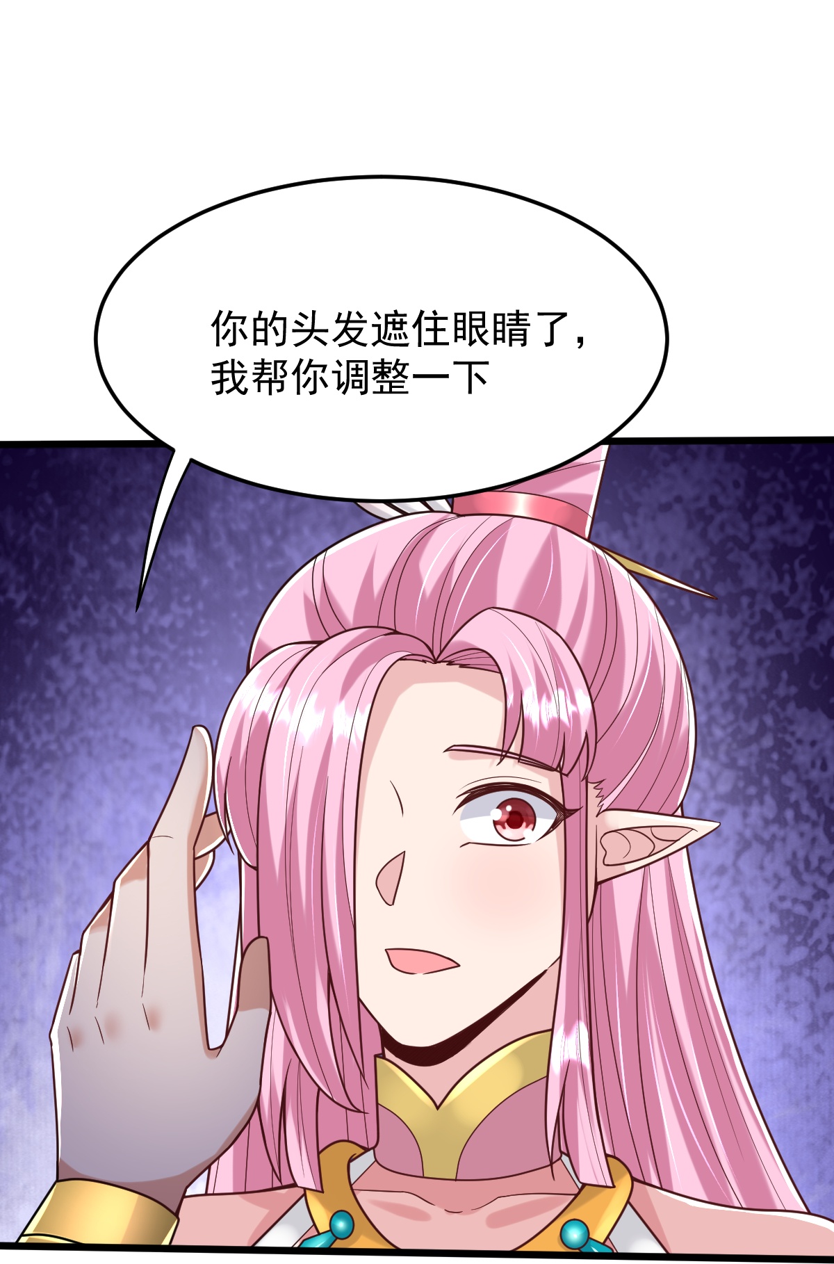 第73话 上门找茬-第74话