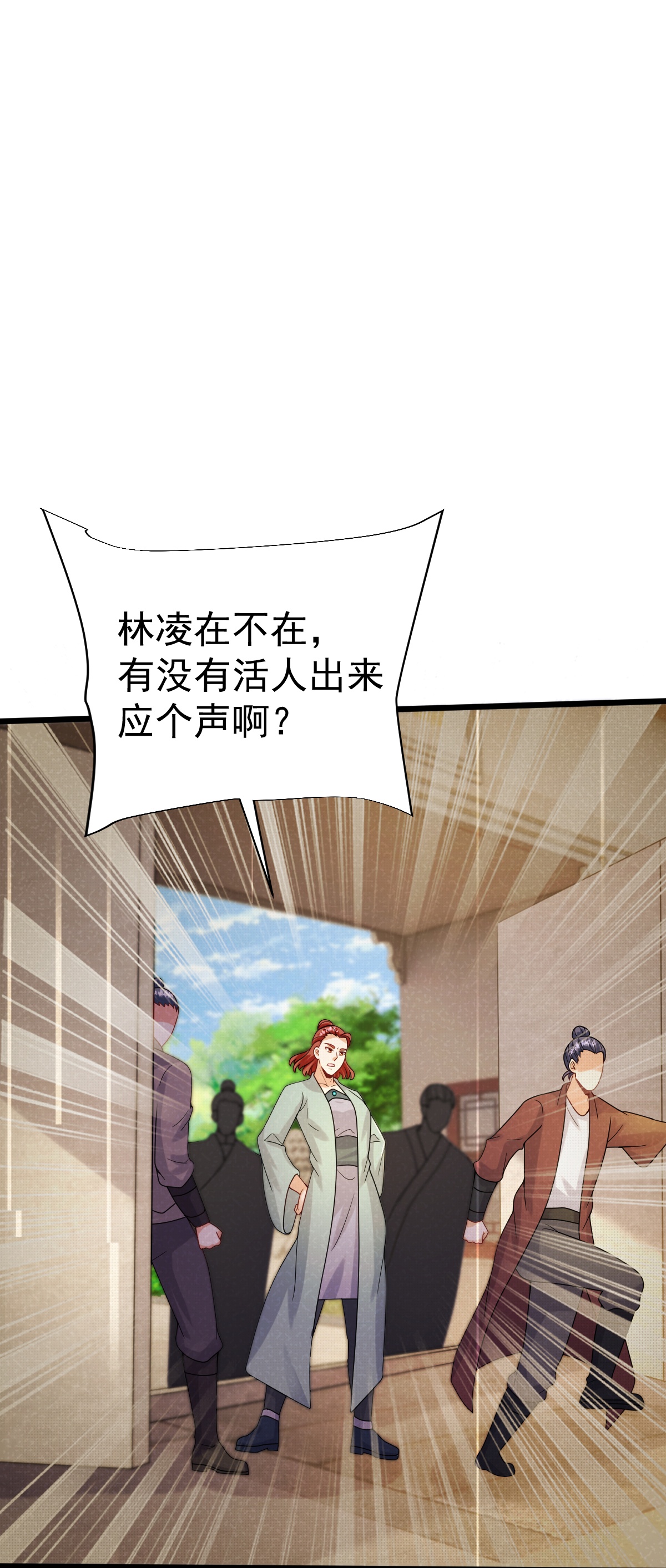 第73话 上门找茬-第74话