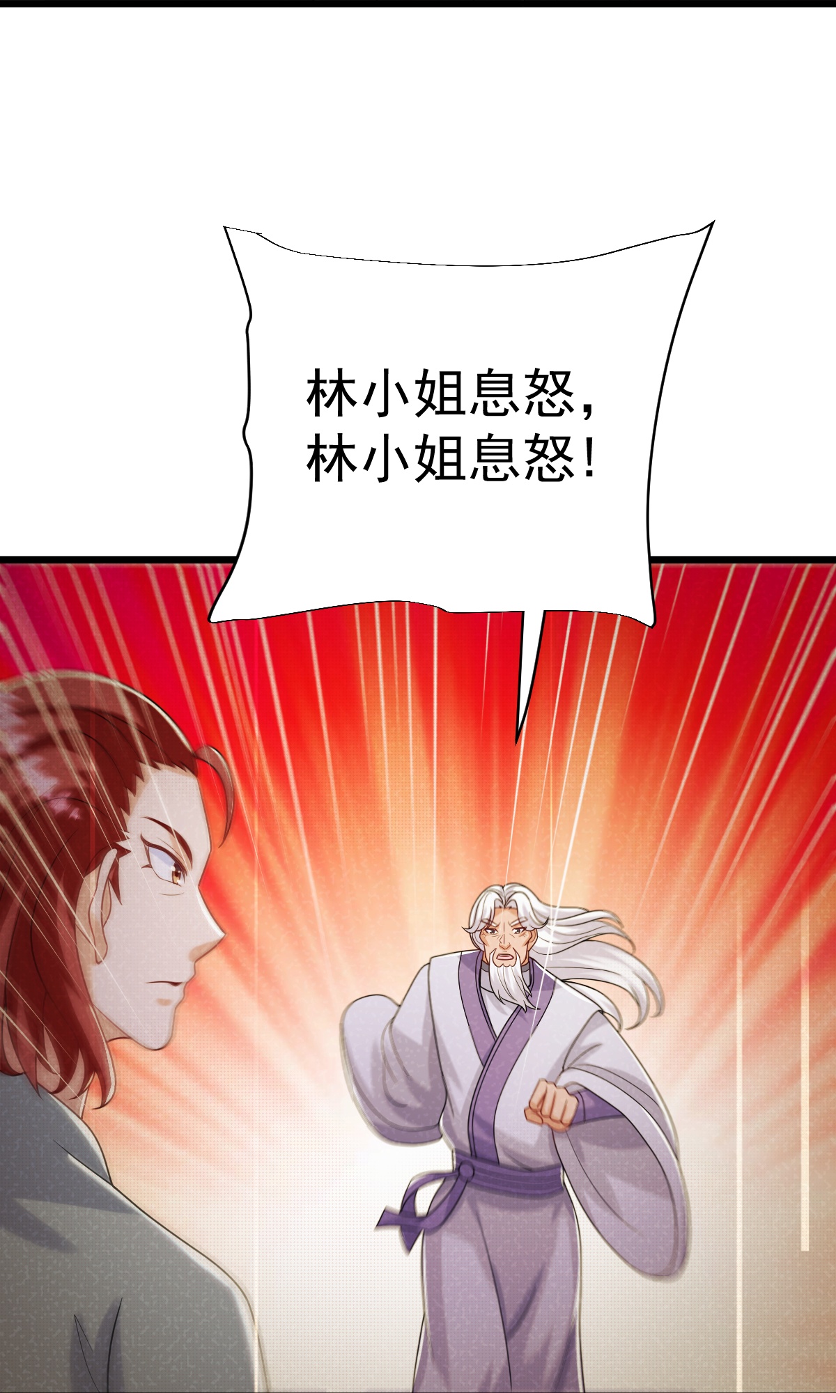 第73话 上门找茬-第74话