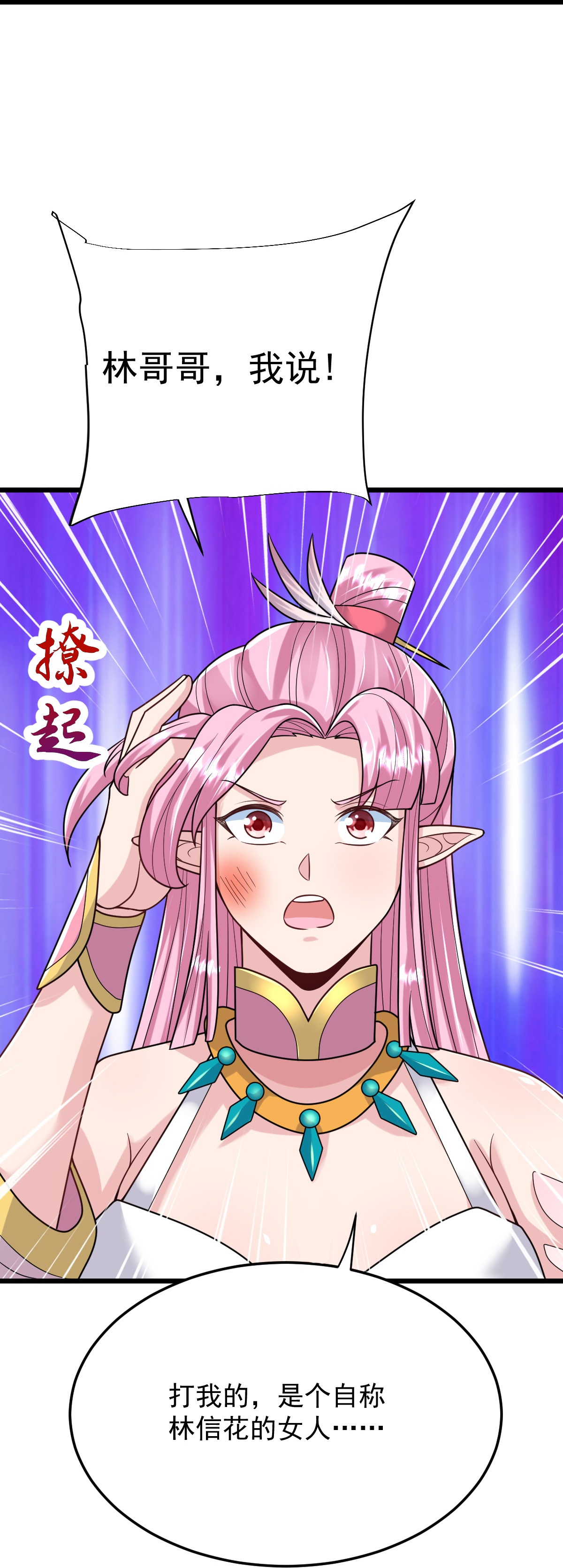 第73话 上门找茬-第74话