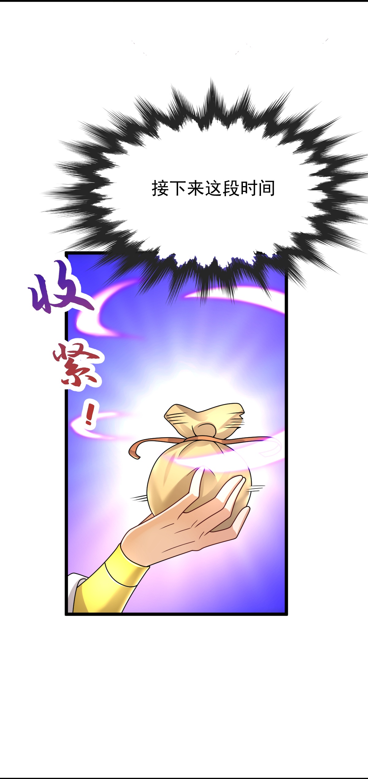 第73话 上门找茬-第74话