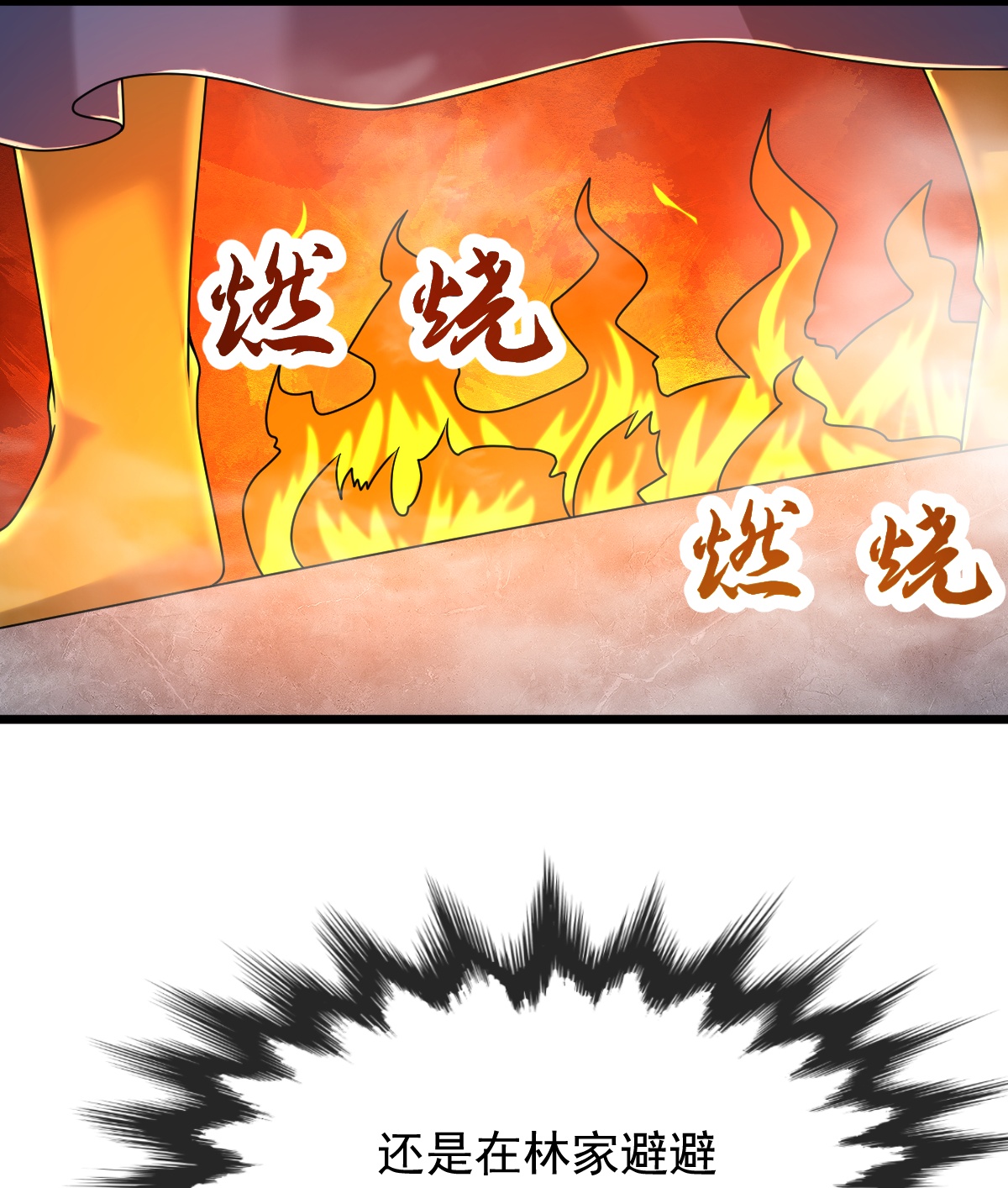 第73话 上门找茬-第74话