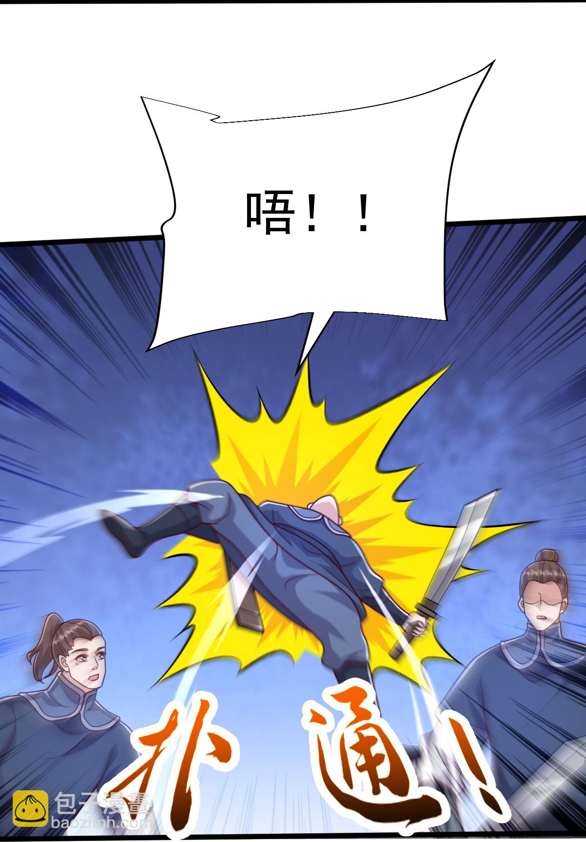 第75话 打上门！-第76话