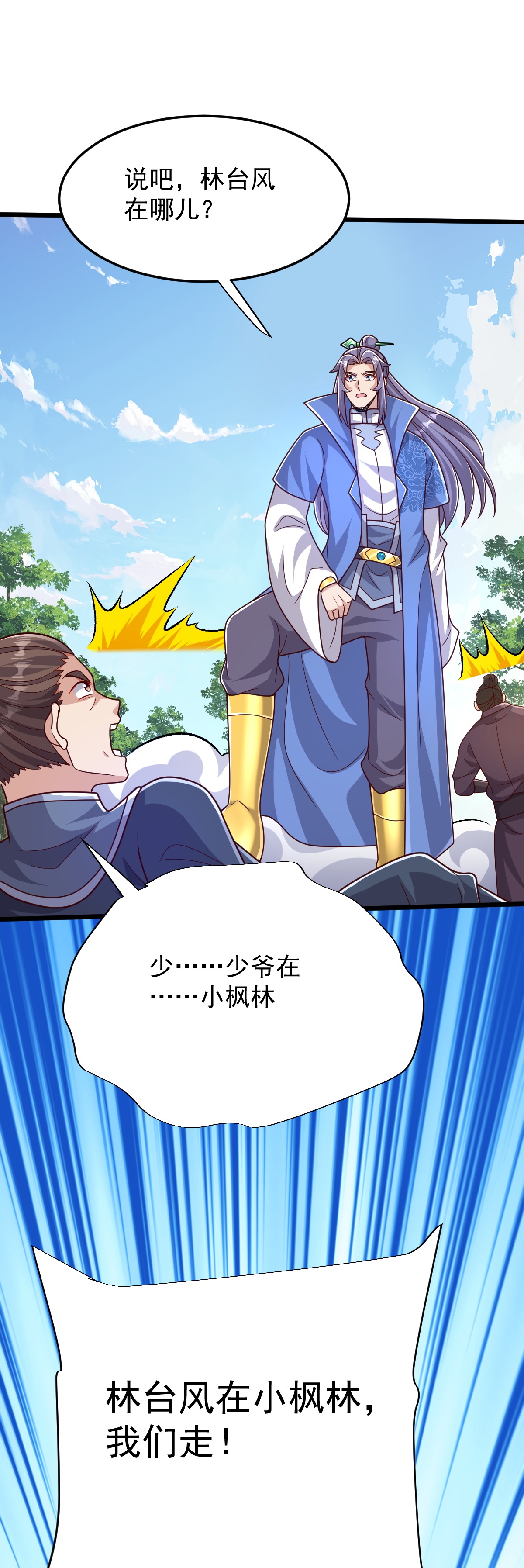 第75话 打上门！-第76话