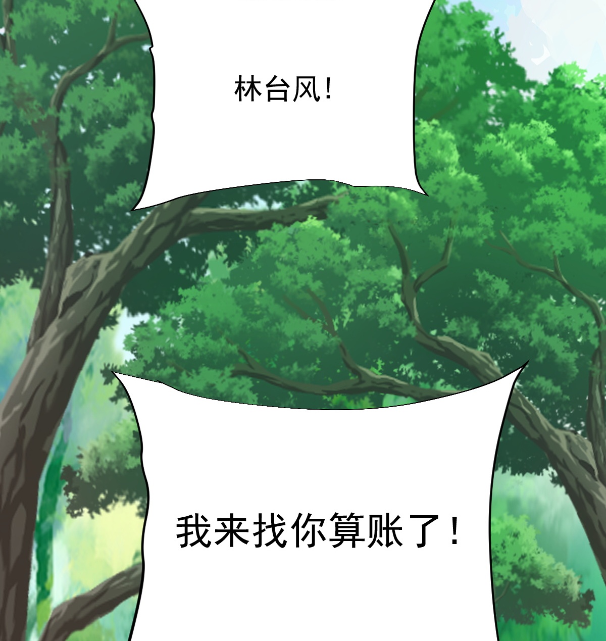 第75话 打上门！-第76话